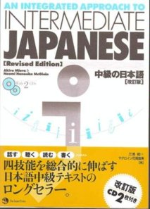 Intermediate Japanese